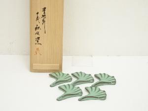 現川焼　豊瑞軒　十三代　横石臥牛造　銀杏箸置5点（共箱）